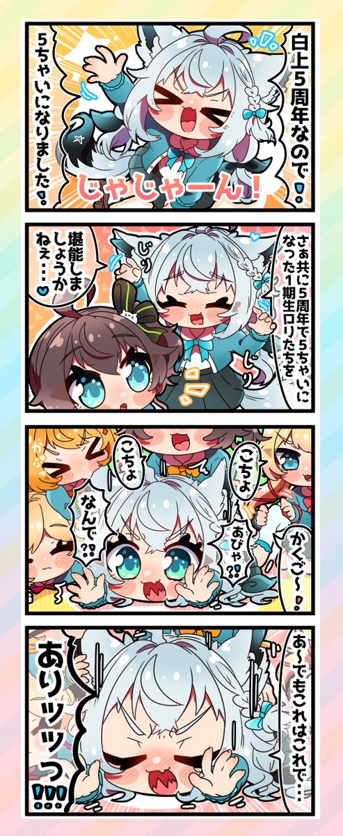 5周年で5ちゃいになったフブキちゃん🦊🩵 #絵フブキ