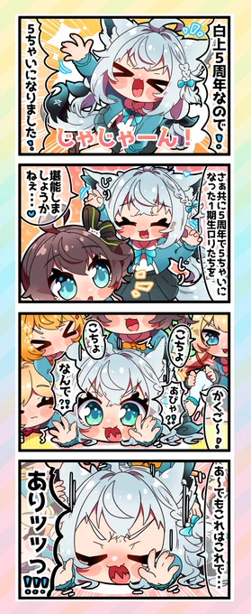 5周年で5ちゃいになったフブキちゃん🦊🩵 #絵フブキ