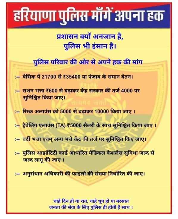 KalyanJitender's tweet photo. @cmohry @mlkhattar #haryana_police_35400 https://t.co/aq3oHVZpac