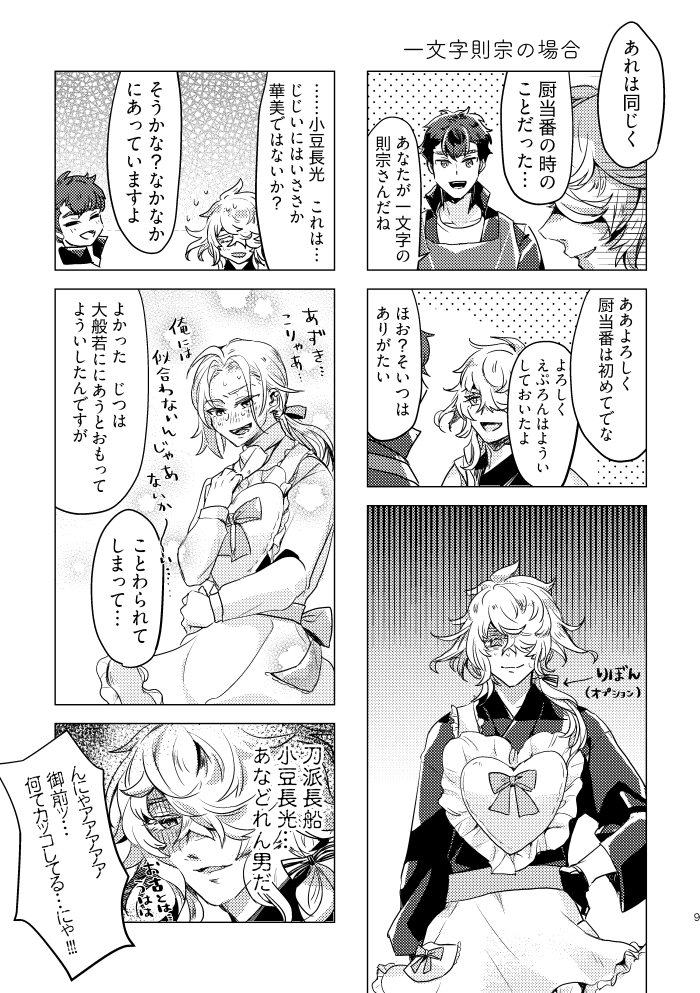 再掲できるあずはんにゃは同人誌の中にしかない(21年発行・完売済み) 
