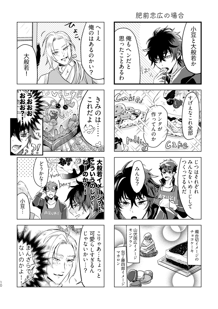 再掲できるあずはんにゃは同人誌の中にしかない(21年発行・完売済み) 