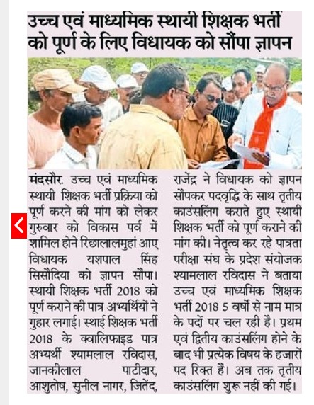 @RavidasShyamla1 <a href="/OfficeofSSC/">Office of Shivraj</a> <a href="/ChouhanShivraj/">Shivraj Singh Chouhan</a> <a href="/JansamparkMP/">Jansampark MP</a> <a href="/Indersinghsjp/">इन्दरसिंह परमार</a> <a href="/INCMP/">MP Congress</a> <a href="/CMMadhyaPradesh/">Chief Minister, MP</a> <a href="/BJP4MP/">BJP Madhya Pradesh</a> <a href="/BJP4India/">BJP</a> <a href="/PMOIndia_RC/">PMO India : Report Card</a> <a href="/schooledump/">School Education Department, MP</a> मा.मुख्यमंत्री जी 🙏
सवा करोड़ लाड़ली बहनों के घर में खुशियां लाने के लिए दिल से धन्यवाद और आभार
और
आप से एक विनम्र अनुरोध 👇
#MP_TET_2018 के हज़ारों पात्र अभ्यर्थियों की भी महा पंचायत भोपाल में बुलाकर शिक्षक भर्ती को पद वृद्धि कराने कि कृपा करें।
#पद_वृद्धि_तृतीय_काउंसलिंग_2018