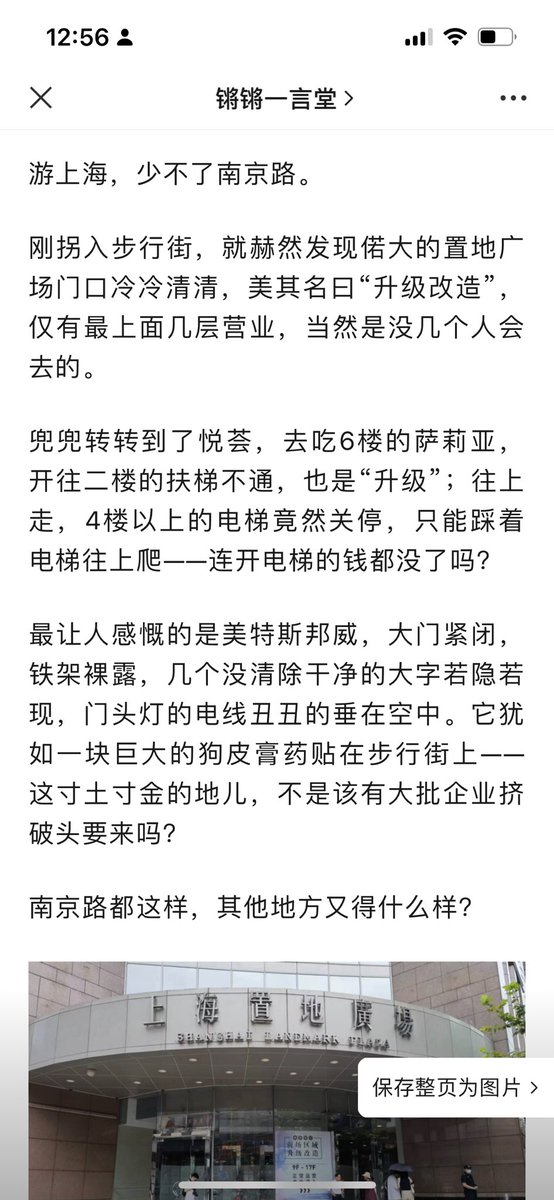 whyyoutouzhele's tweet photo. 7月22日，上海本地自媒体发文：《上海搞成这样，我们都很难过！》
直击上海商铺倒闭潮问题 https://t.co/JY03Von5X3