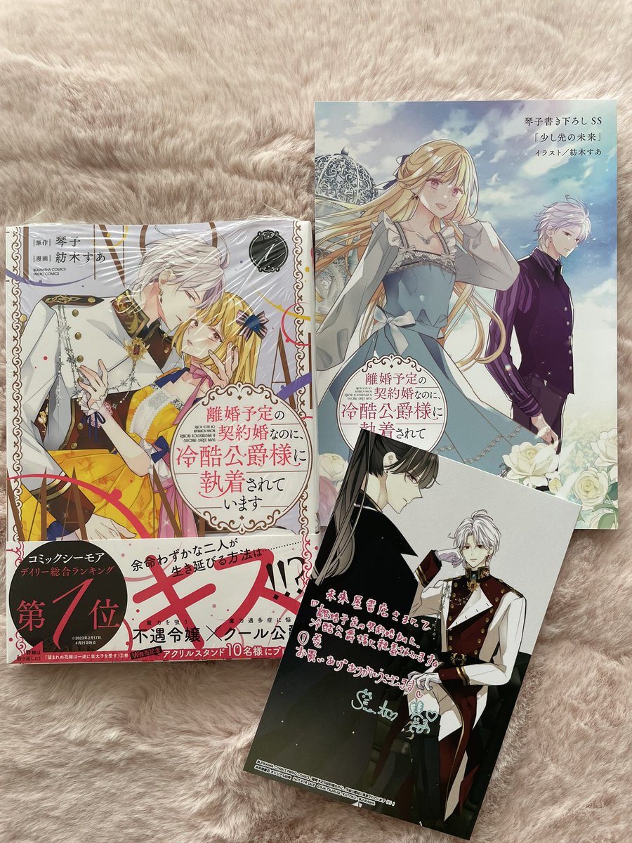 離婚予定の契約婚なのに