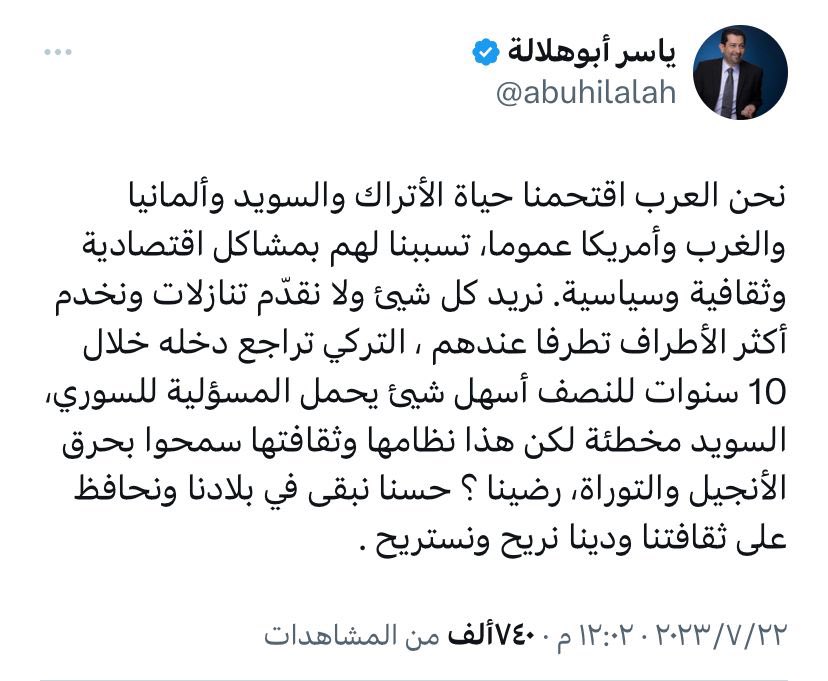 meshaluk's tweet photo. تغريدة تفوح منها رائحة العمالة والانبطاح والتبعية. يلقي العميل باللوم على الضحية المهاجر ويبرر للأنظمة التي افسدت دول المهاجرين بحجة اقتحام خصوصية حياتهم والضغط على اقتصادهم وثقافتهم. يسكت على سنوات من سرقة نفط سوريا ثم يلوم السوري في اقتصاد تركيا المتدهور!! https://t.co/wG1b2Ex0hH