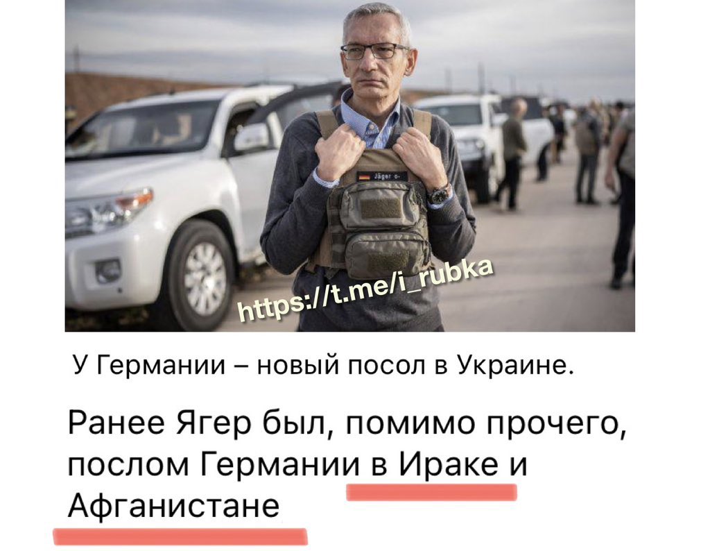Вот скатина! on Twitter: "Германия назначила нового посла на Украине ...