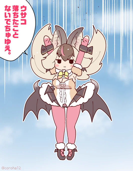 【けもフレ公式】のVtuberが 耐久配信中🐰🦇    #けものフレンズ #けもVフレンズ20万人計画 #Vtuber #VTuberを発掘せよ #OnlyUp    【ONLY UP!】キ!ONLY UP!クリア耐久🔥!!🐰🦇やれんのかウサコ?!【#ウサギコウモリ #けもV #うさこぱとろーる】  @YouTubeより
