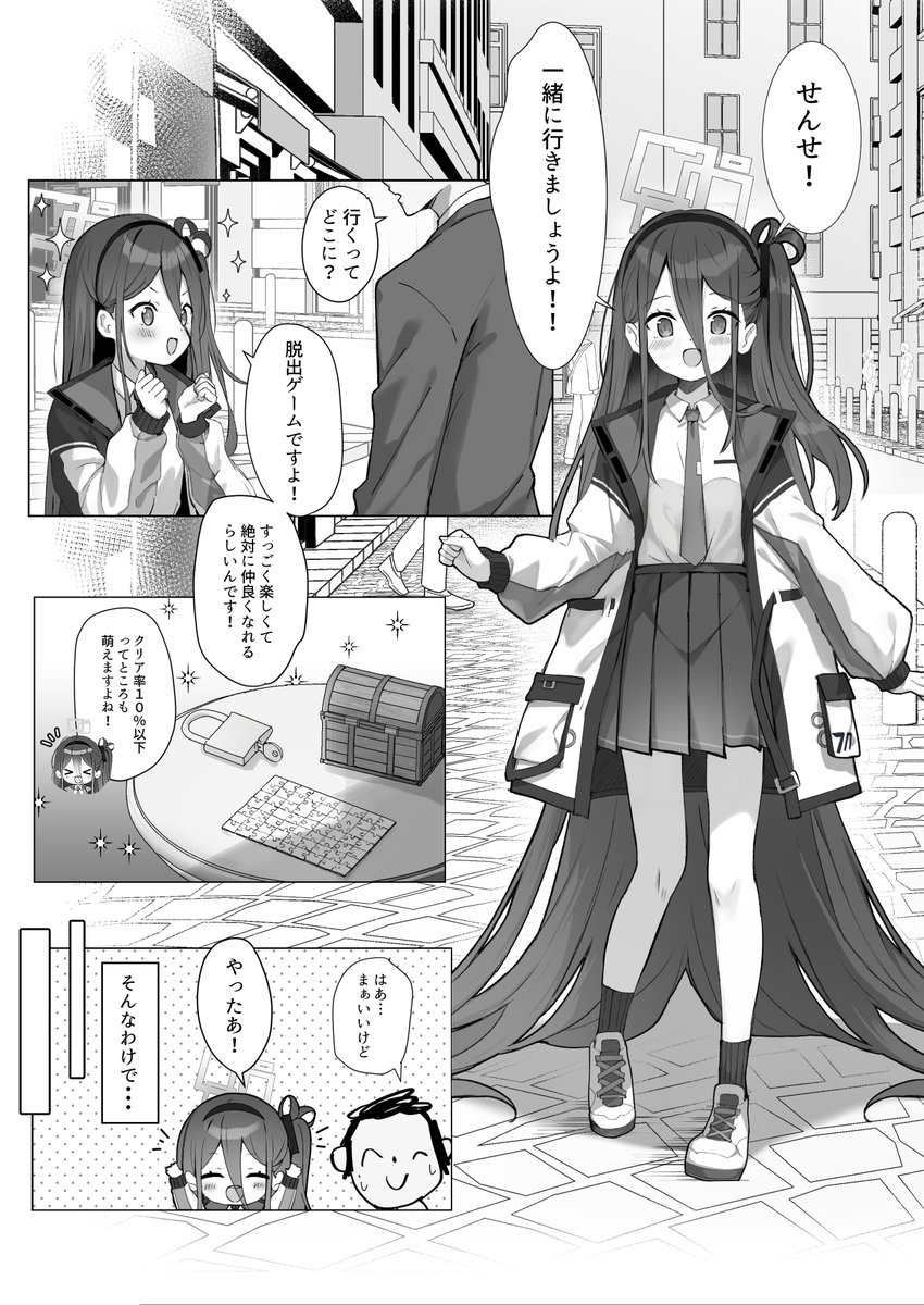 ブルアカアリスちゃんえ～ちっち本進捗!#C102
