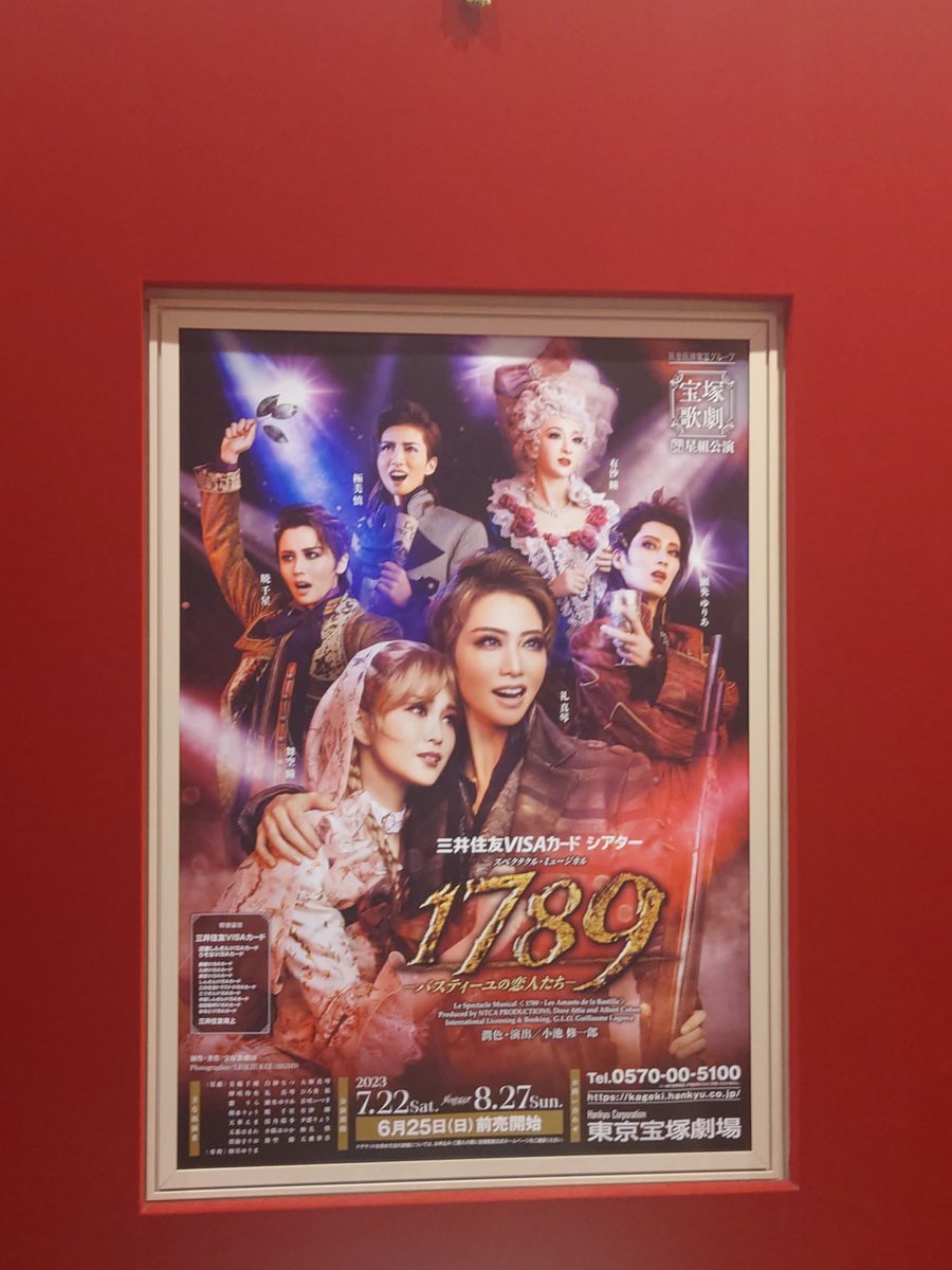dominamoon's tweet photo. 星組「1789」観劇。衝撃的に素晴らしかった！月組初演や帝劇版も見てるけど軽く凌駕する出来。ビジュアル最高だし歌もダンスもコーラスも演技もすべて非のつけようがない。なかなかこういう評価できることはないので感激。寶もなかと乙女餅をムラに行かないでも買えて嬉しい。Blu-rayも買う予定。 https://t.co/LDd7IfFEXR