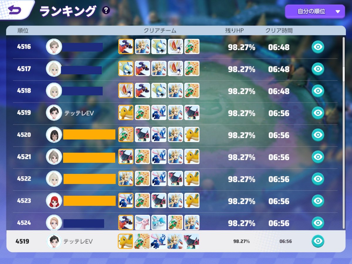 TettereGamer's tweet photo. ヤバいww
パニックパレード野良でランク入りしたww
#ポケモンユナイト https://t.co/u7jmzx9njZ