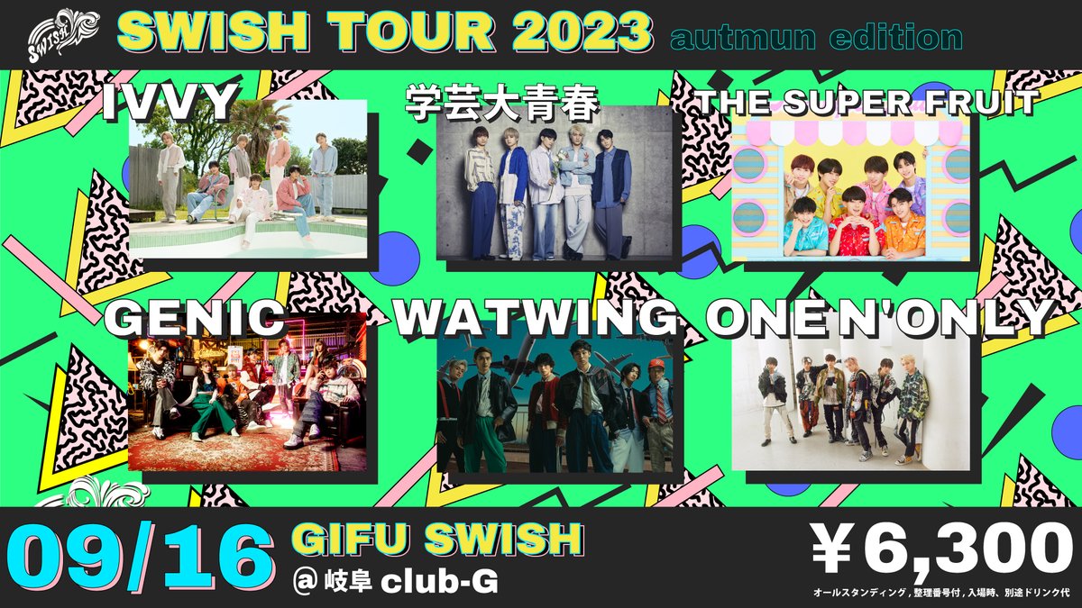 ワンエンオンリー　6/23 ワンエンオンリー 6/23 ONE N' ONLY / ワンエンオンリー