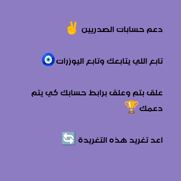 <a href="/hr1I0/">حيدر رضا</a>
<a href="/Rawan55_33/">عين الحياة</a>
@abu_fahad_f
@n313or
<a href="/AldarajiiM94692/">لينا الدليمي</a>
<a href="/hydrh38611/">مَـناࢪ</a>
<a href="/lymd74464291/">علي حامد</a>
<a href="/Tot2781/">تبارك</a>
<a href="/3_23t/">حمزة طاهر</a>
<a href="/tran44357/">ترانيم الأمل✨</a>
<a href="/_AlDarr/">غسق محمد</a>
<a href="/drr_alsadr/">ام تــغريـــد 🌷⭐</a>
<a href="/dhralrbyy70/">ابو مقتدى الربيعي</a>
<a href="/AlnaqeepJafar/">جعفر النقيب</a>
<a href="/123Kkio/">مهجة 🇮🇶</a>
<a href="/BsasHsyn85714/">ريَفُآنِ ❤</a>
<a href="/AhsynAlmwswy/">المقتدى قائدنا</a>
@lytlyt200799158
@KhdyjtAlmw12874
<a href="/haydarh364135/">🕌🕋حيدره🕋🕌٣١٢</a>
<a href="/al_zjrawi/">ٱبو ريۧشة𐇭</a>
<a href="/JMF_314/">جين</a>
<a href="/TW_Call314/">نداء تويتر</a>