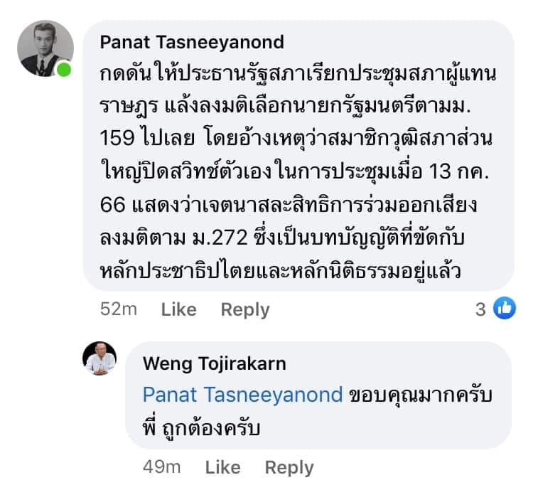 Junya Yimprasert-จรรยา ยิ้มประเสริฐ #จรรยาเบิกเนตร tweet media