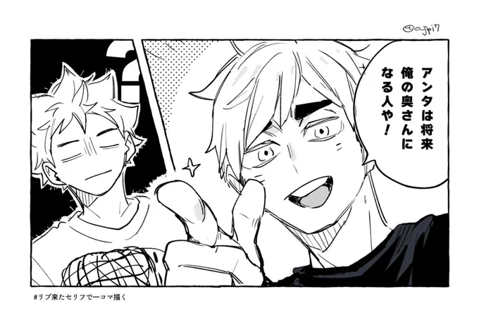 「アンタは将来俺の奥さんになる人や」 侑日 