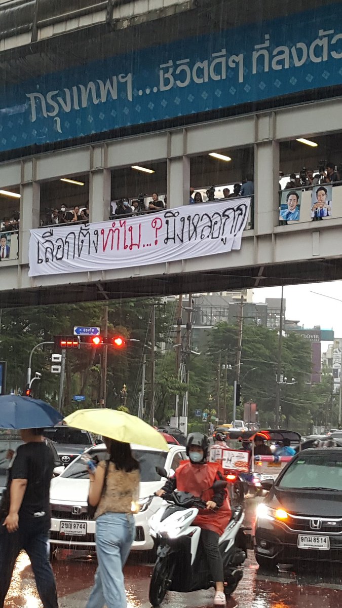 ไม่ต้องการคำตอบแต่แค่จะบอกว่ามีพวกกุอยู่ 🤍✨ #ม็อบ23กรกฎา66