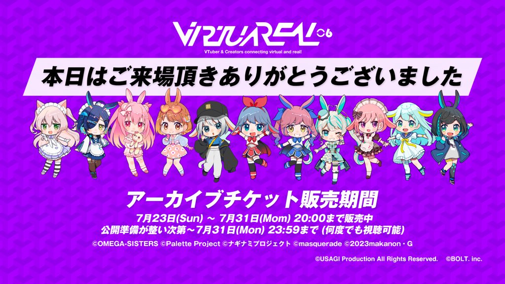 usagipro777's tweet photo. #VR06 リリース記念イベント
ご来場&ご視聴頂き有難うございました‼️
アーカイブ配信チケットはこの後「21:00」公開準備が整い次第、販売開始となります✨
🔽アーカイブ購入はこちら
https://t.co/xs7lVNdvQO https://t.co/DoMT5Gkxzl