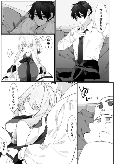 えっちななるまひのSkebを納品しました🙏 