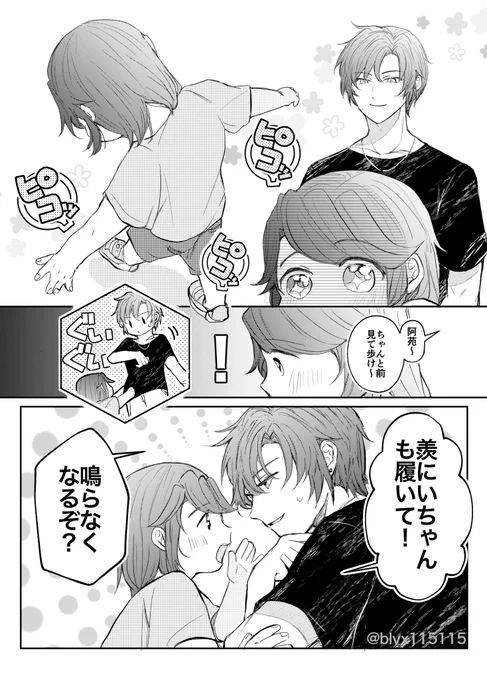 ※現代AU  音が鳴る靴と羨にいちゃんも食べての流れ 