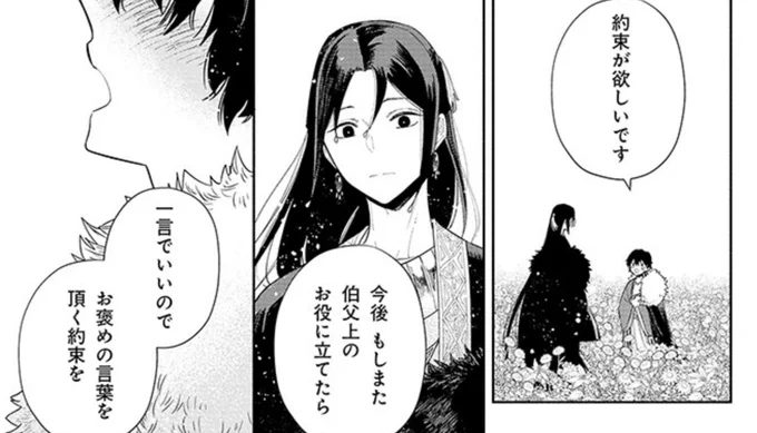 pixivコミック様で「落ちぶれゼウスと奴隷の子」7話②アップされました〜!回想が終わりゼウスとの戦いに挑むアレス、一方落ち込むイオにはさらなる追い討ちが…! よろしくお願いします🙇 