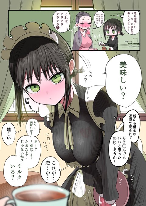 同級生メイド⑪ 