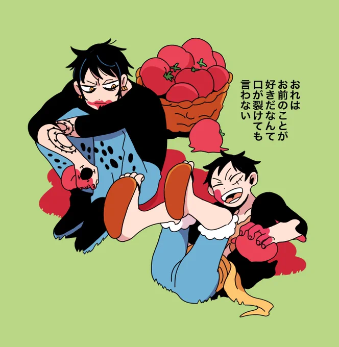 『おれはお前のことが好きだなんて口が裂けても言わない』(1/2) めんどくさい🐯のルローです