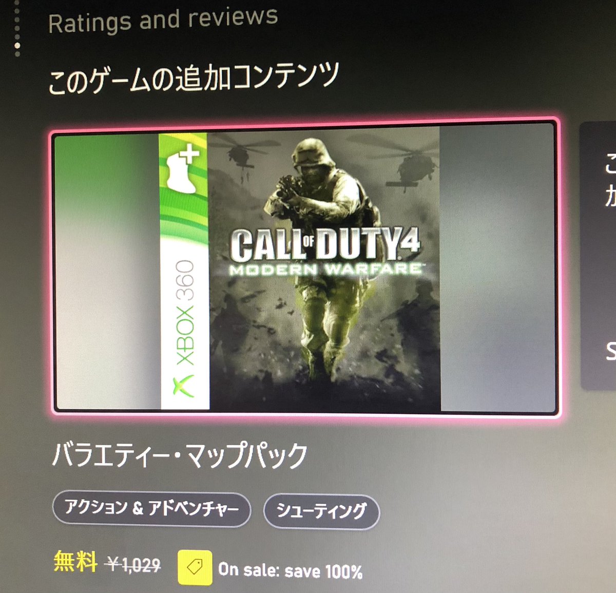 supuranokei's tweet image. お？Xbox360版CoD4MWのDLC、何か無料になってるんだが？🤔

前からこうなのかな？

何にしても今なら貰っといて損なさそう😆

#Xbox #Xbox360 #CoD4MW #コールオブデューティー
