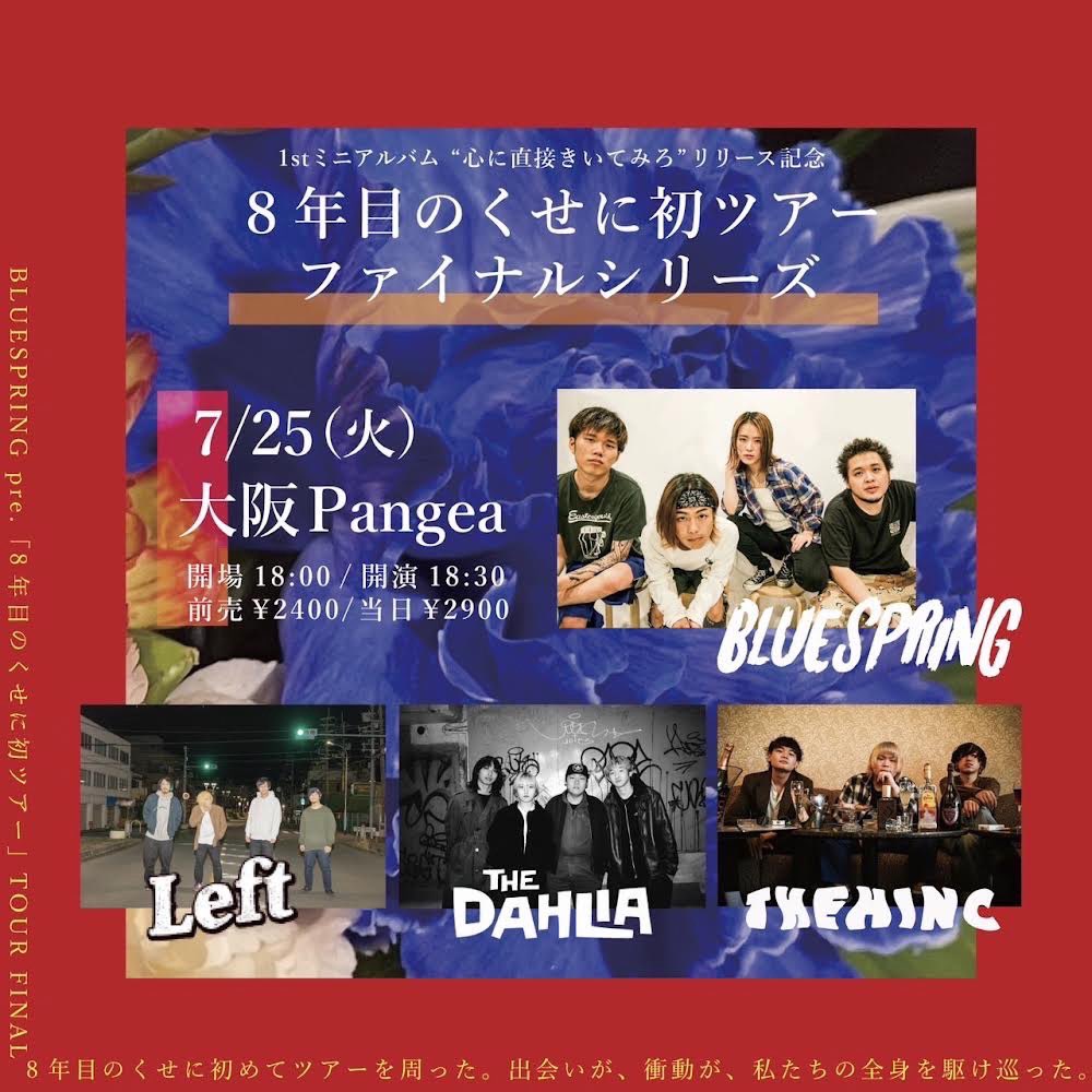 THEHINC__'s tweet photo. 【7月残り2本】

7/25 心斎橋Pangea

7/27 寺田町Fireloop

2本とも祝い事になってます！！！！
パーティー間違いなし🎉🎉🎉🎉
取り置きDMでもリプライでも何でも大丈夫です！！待ってます！！！ https://t.co/QfMgkAU83S