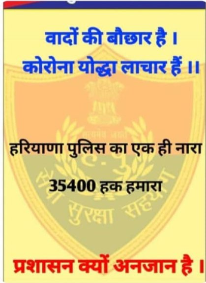Deepak_Antil_'s tweet photo. #haryanapolice35400
#हरियाणा_पुलिस_मांगे_अपना_हक_35400
#हरियाणा_पुलिस_मागे_अपना_हक

सभी भाई एक दूसरे को ट्वीटर पर फ़ॉलो करे और ट्वीट को रीट्वीट करे । ऐसा करने से ट्वीट की रिच ज्यादा से ज्यादा होगी और ट्वीट जल्दी वायरल होगा ।
इसे दूसरे ग्रुप मैं भी शेयर करे 🙏
#ChandrashekharAzad https://t.co/blBnX2hmXM