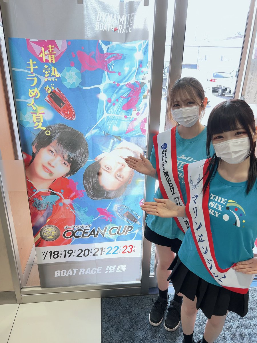 boatrace321's tweet photo. この後SG児島優勝戦❗️
オーシャンカップ熱い戦い遂に決着

是非皆様と一緒に盛り上げましょう💛

#BTS井原 https://t.co/Jmr0Eje2sV