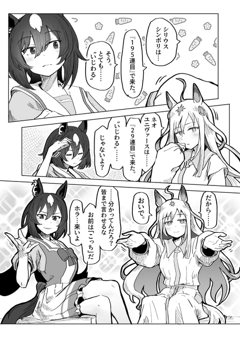 近況報告です #ウマ娘