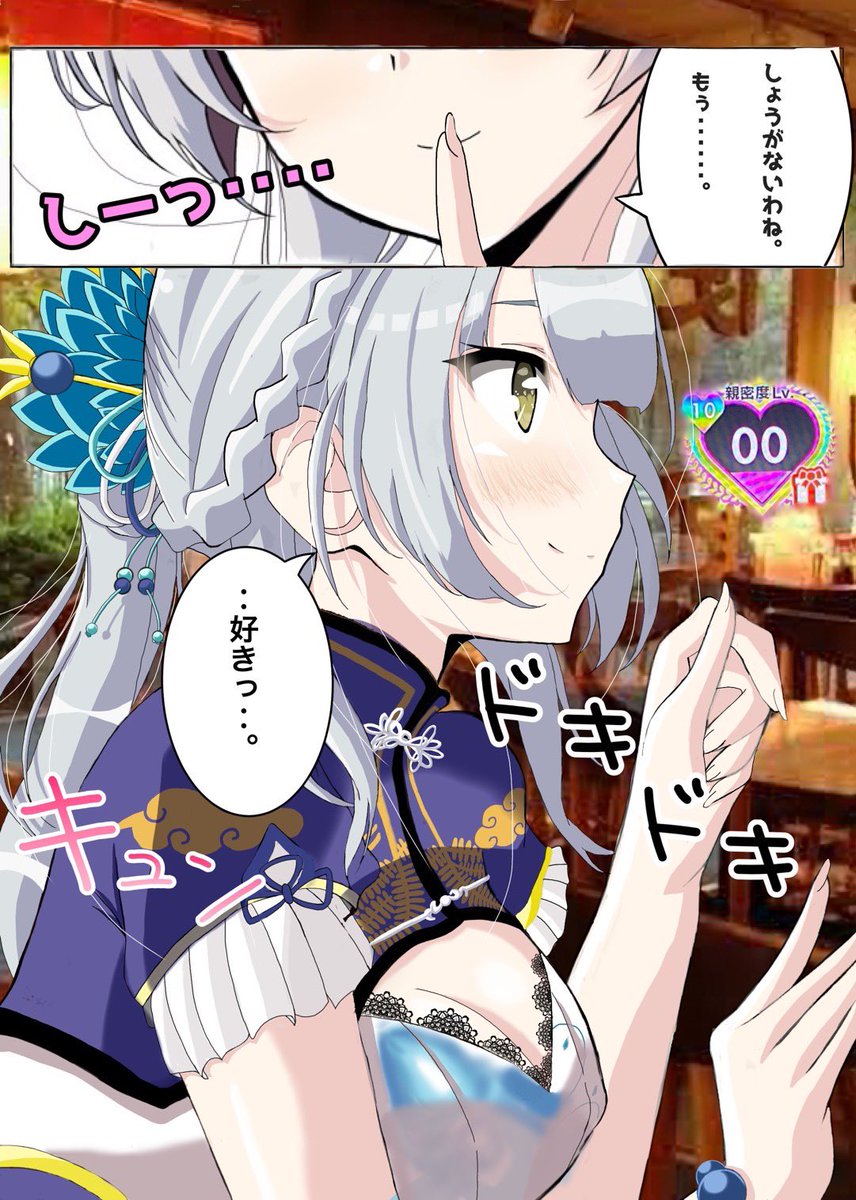 実は私柏木咲姫推しなんです (・∀・)くわっ 実はたまにイラストも描き