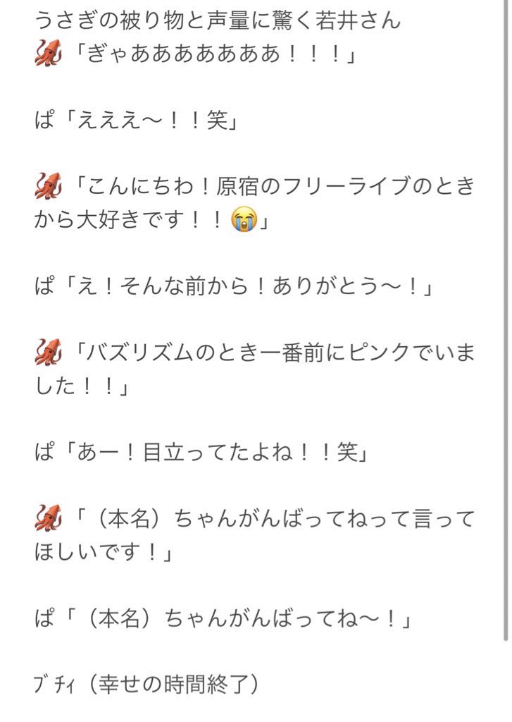 するめｲﾐｭ(˙灬˙)！ tweet media