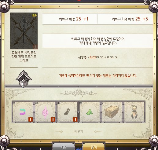 썩은 바나낙

에르그 개방 하다가 계속 실패해서 고가끈 100개 한번에 질렀는데 바로 성공함 저 가지고 노시나요?