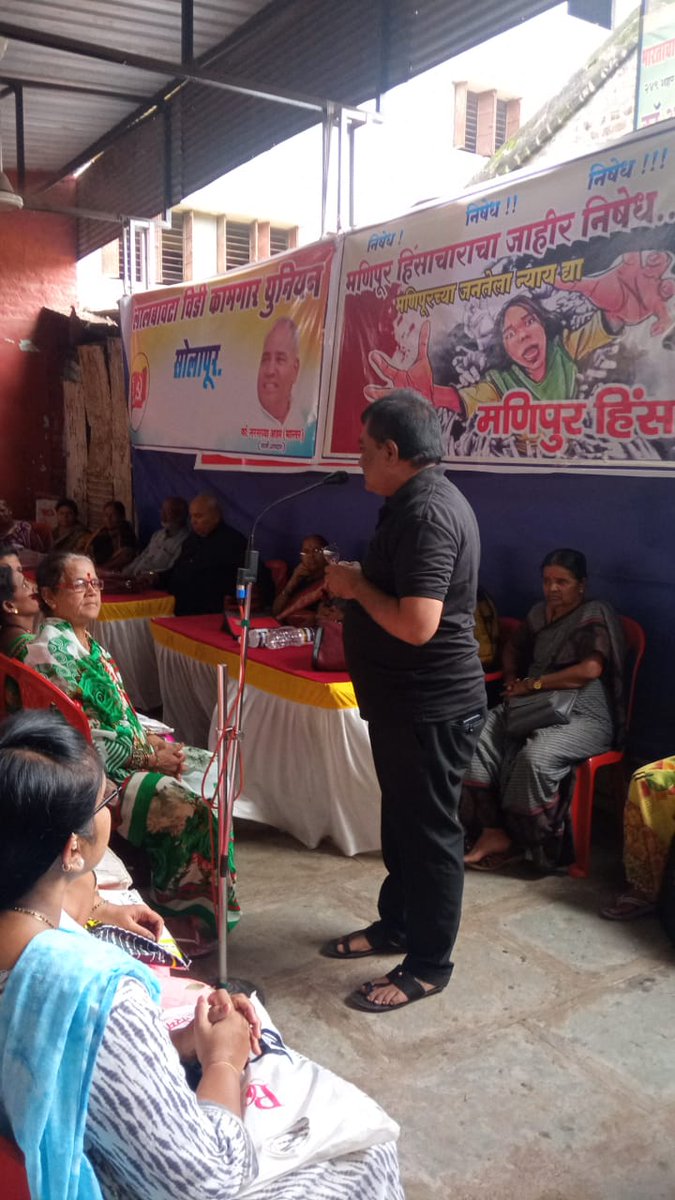mhshaikh4's tweet photo. मणिपुर हिंसा को रोकने और शांति बहाली में असमर्थ राज्य सरकार बर्खास्त कर जनता को न्याय दें! https://t.co/4I1ZSeUgUX