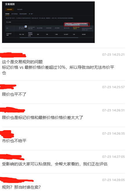 STMX暴跌，导致合约出现问题？不能平仓？只能爆仓？？？？ https://t.co/k3ynsouEEn