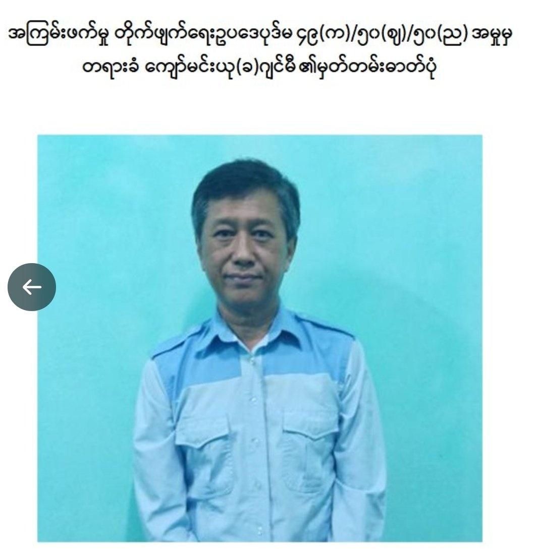 MayWongST's tweet photo. A year ago today, #military executed 4 #Myanmar pro-democracy civilians including renowned political activists Jimmy &amp; Phyo Zeyar Thaw. The execution brought global condemnation. But Myanmar remains under #coup since Feb 2021 https://t.co/gwp3xChsKF #WhatsHappeningInMyanmar https://t.co/mAI2NTdoyh