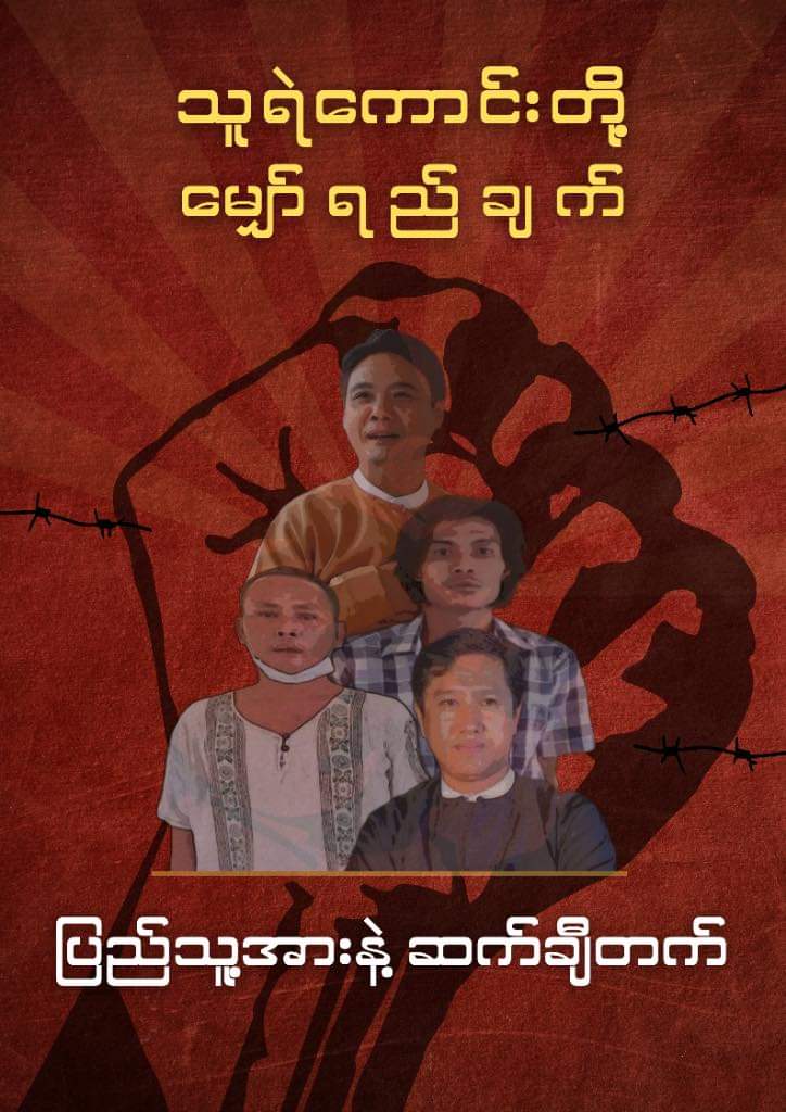MayWongST's tweet photo. A year ago today, #military executed 4 #Myanmar pro-democracy civilians including renowned political activists Jimmy &amp; Phyo Zeyar Thaw. The execution brought global condemnation. But Myanmar remains under #coup since Feb 2021 https://t.co/gwp3xChsKF #WhatsHappeningInMyanmar https://t.co/mAI2NTdoyh