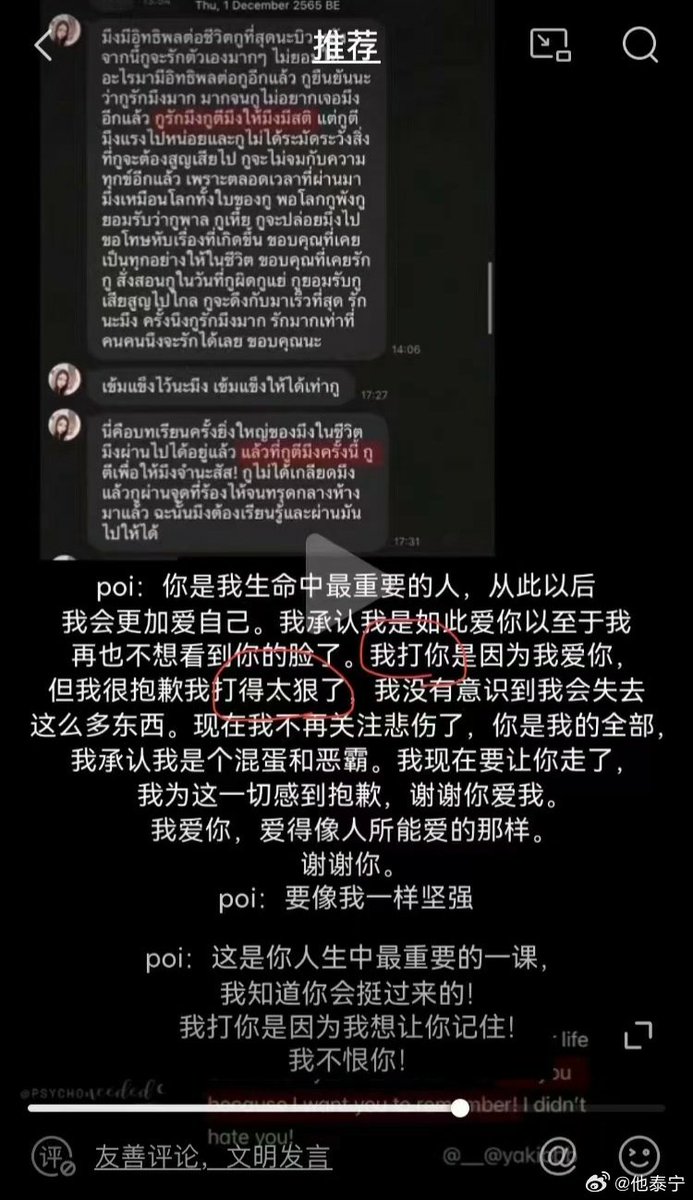 ZhangRui199572's tweet photo. Poi is the perpetrator. The damage Build suffered was not only physical but also mental. I don't understand why those people are still on this bitch's side just because she's a woman. This is an insult to justice!
#JusticeForBuildJakapan https://t.co/j2CrRvUpZo