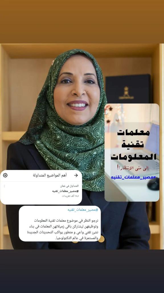 bed18ooor's tweet photo. #مصير_معلمات_تقنيه3
معاليكم غيري المسار وسنبدع نعدكِ بذلك فنحن قادرين .. 

 #مصير_معلمات_تقنيه3
١١٢٣ معلمة تقنية معلومات في قائمة الانتظار .. https://t.co/QD5krwNEop