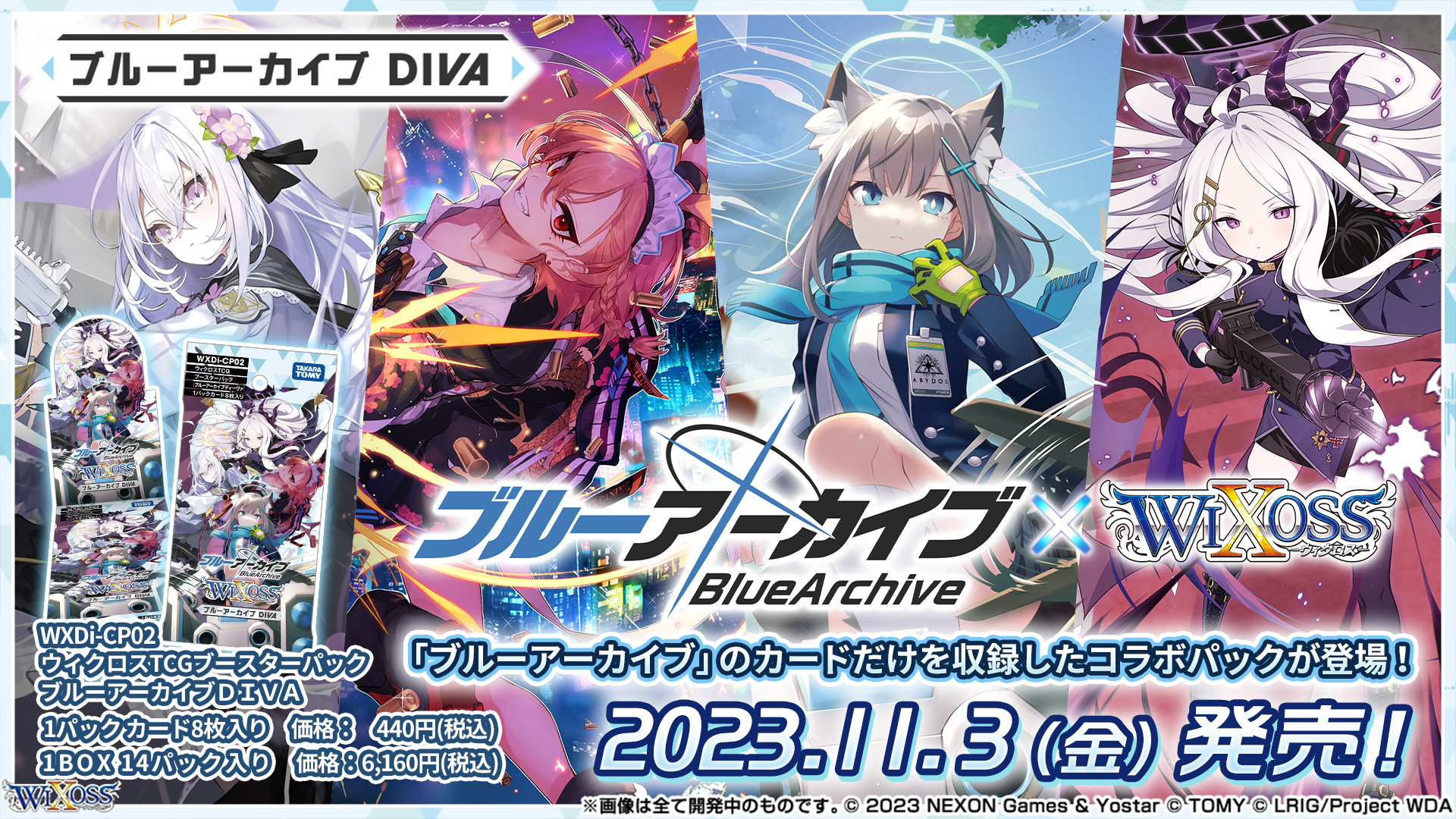 WIXOSS【公式】 on X: WIXOSS【公式】 on X: