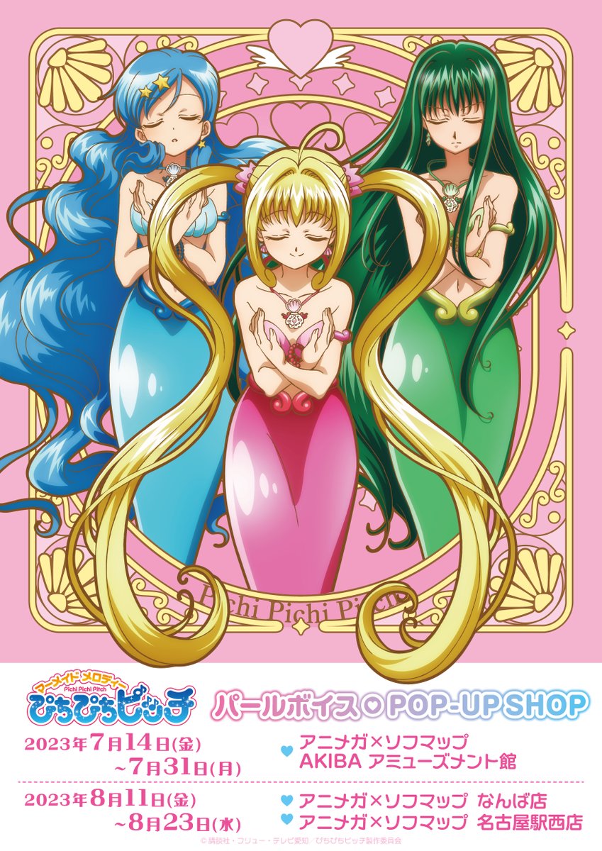 アニメガ×ソフマップAKIBA アミューズメント館 on X: 