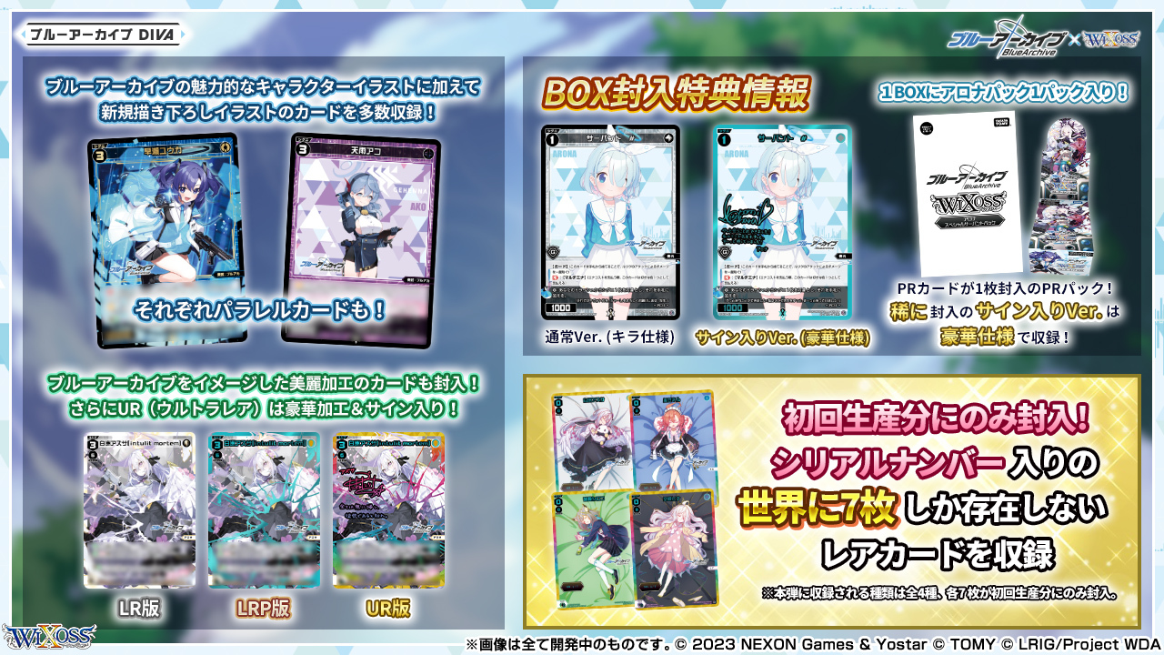 WIXOSS【公式】 on X: WIXOSS【公式】 on X: