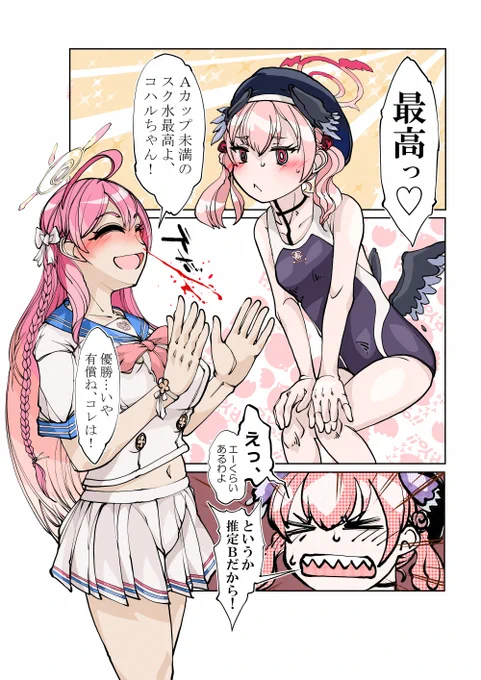 ブルアカらいぶに合わせて過去のネタ絵をあげていく① #ブルアカ #ブルーアーカイブ