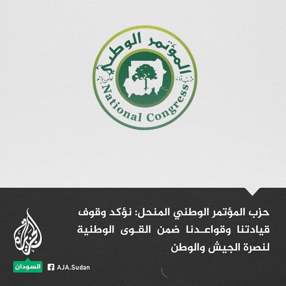 Rashidnaba's tweet photo. يستحيل العودة لما قبل 11 أبريل 2019
 نقطة وطن جديد.
#حرية_سلام_عدالة
#الثورة_مستمرة https://t.co/tVnQ96OTRl