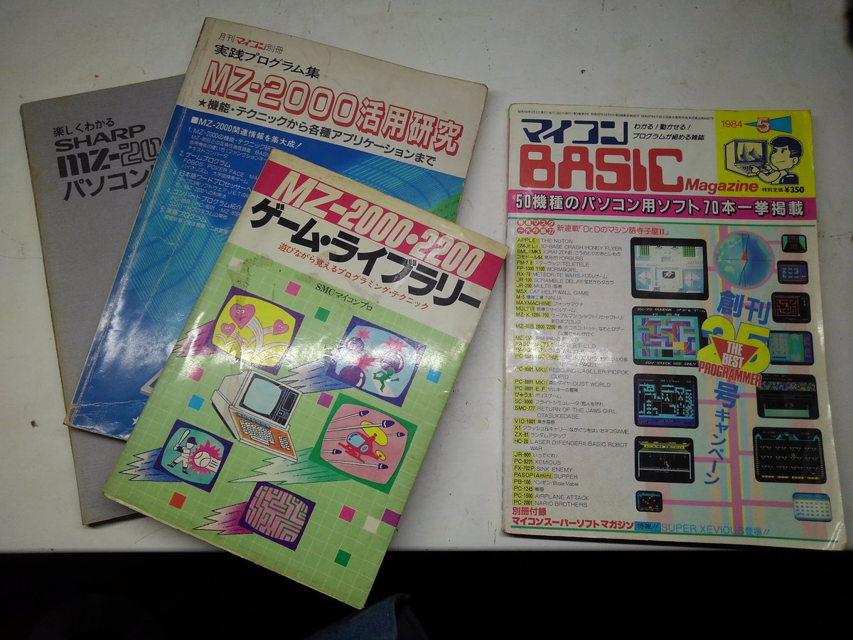 toshitada1973's tweet photo. 回顧録⑤…MZ-2000はお仕事に大活躍! プリンターの新鋭機MZ-1P07が装備されて、さらに活用の幅が広がったよ。いろんな本も出版されてたし、順風満帆に思えていたんだよ。ナムコのゲーム、移植されないかな…って思ってたけど。続く。
#MZ2000 #MZ1P07 https://t.co/y4oZ8purua