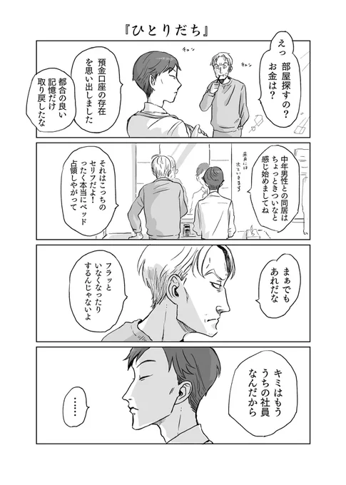 (3/3)
12月のロズガフェスまで連載して完全版を本にしたい…応援よろしくなっ!!泣 