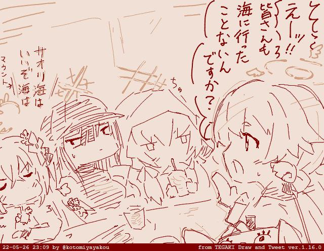 出しちまうか・・・最新情報を・・・! 