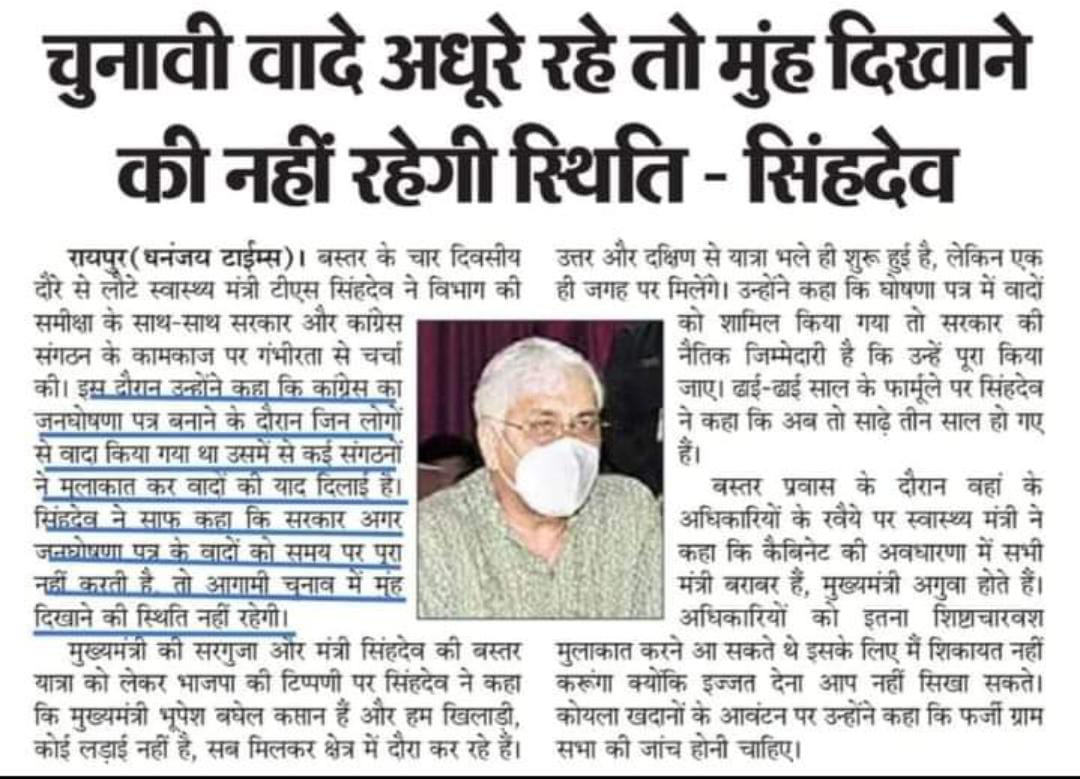 क्यों बेकुप बना रहे हो जनता को सीएम साहब कितने सविंदा  कर्मचारी को नियमित किये हो बताओ।..........सभी विभाग क जानकारी दीजिए <a href="/bhupeshbaghel/">Bhupesh Baghel</a> <a href="/kharge/">Mallikarjun Kharge</a> <a href="/priyankagandhi/">Priyanka Gandhi Vadra</a> <a href="/triptisoni6194/">Tripti Soni</a> <a href="/RahulGandhi/">Rahul Gandhi</a> <a href="/SoniyaGandhiIND/">Soniya Gandhi</a> <a href="/TS_SinghDeo/">T S Singhdeo</a> <a href="/kumari_selja/">Kumari Selja</a> <a href="/BJP4CGState/">BJP Chhattisgarh</a> <a href="/OPChoudhary_Ind/">OP Choudhary</a>