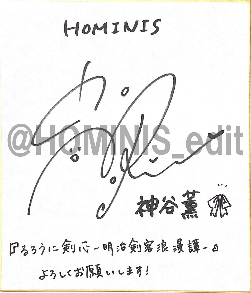 プレゼント🎁】 「るろうに剣心 －明治剣客浪漫譚－」放送記念✨ #高橋
