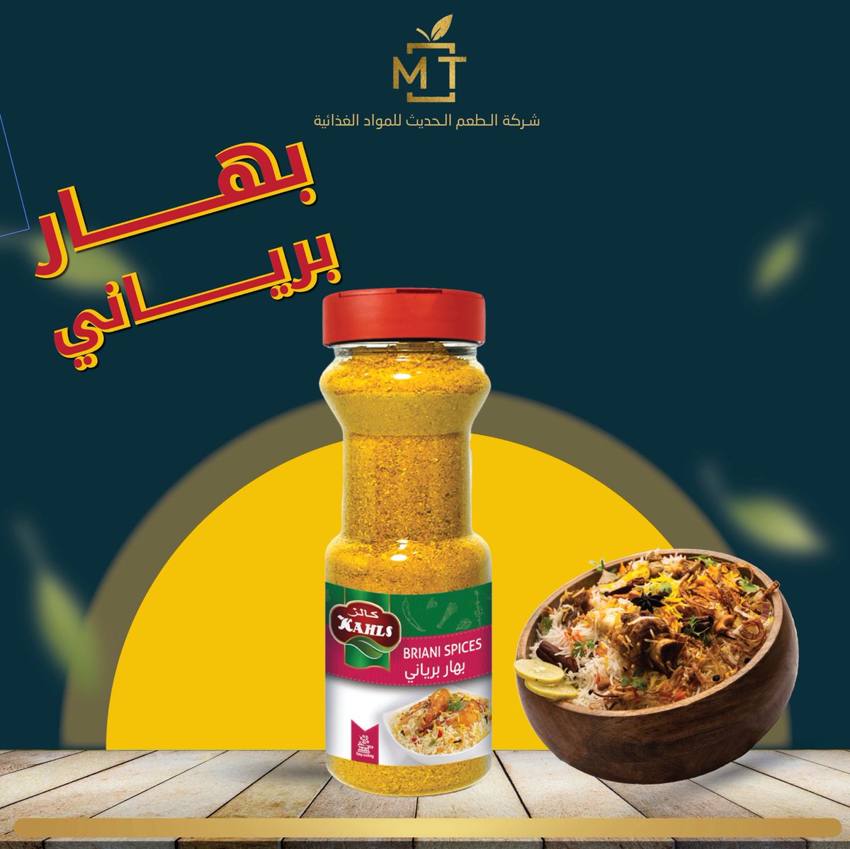 ModrenTaste's tweet image. بهار برياني

بهاراتك جاهزة مع كالز

جربها الان

متوفرة عبر المتجر الالكتروني

alfarasalarabistore.com

#عروض
#عروض #تخفيضات #تخفيضات_كبرى #جودة #اسعار #بهارات